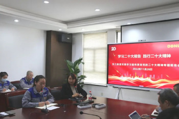 Ningbo DONLY thực hiện báo cáo về việc học tập và phát huy tinh thần Đại hội đại biểu toàn quốc lần thứ 20 của Đảng Cộng sản Trung Quốc.