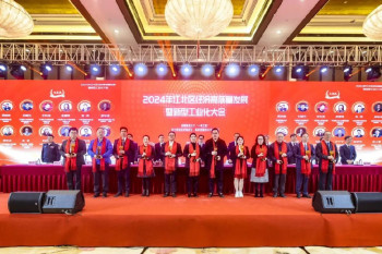 Công ty DONLY Transmission đã được vinh danh là "Top 50 Doanh nghiệp Công nghiệp năm 2023" tại khu vực Giang Bắc, và Tổng Giám đốc Song Hetao đã nhận được giải thưởng "Ngỗng Kim năm 2023".