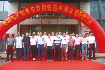 Công ty TNHH Hộp số Nanjing DONLY được thành lập