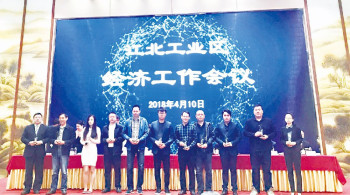 Song Hetao được trao danh hiệu "Doanh nhân ngôi sao" tại Khu công nghiệp Jiangbei