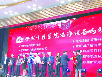 Công ty Onic Technology đã lọt vào top 10 nhà cung cấp thiết bị và vật liệu sạch hàng đầu tại Trung Quốc.