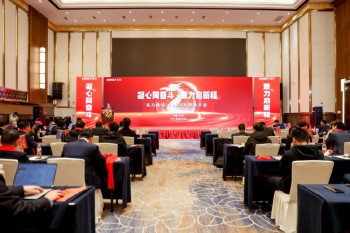 Đoàn kết và đấu tranh, đoàn kết và bắt đầu một hành trình mới | Hội nghị bán hàng năm 2024 của DONLY Transmission đã diễn ra thành công tốt đẹp.