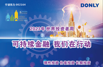 Tuần lễ Nhà đầu tư Thế giới 2023 - Tài chính bền vững, Chúng ta đang hành động!