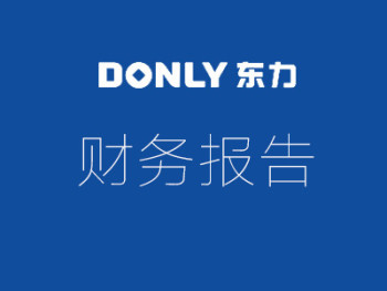 Ningbo Donly: Báo cáo quý 1 năm 2023