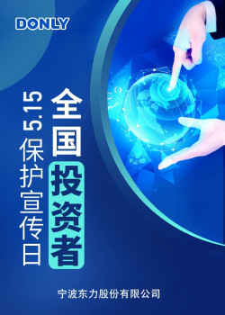 Ngày Quốc gia thúc đẩy bảo vệ nhà đầu tư