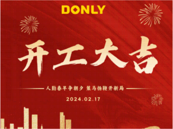 Khởi đầu công việc tốt đẹp | Với đầy nhiệt huyết, hãy nỗ lực tạo nên một khởi đầu tốt đẹp.