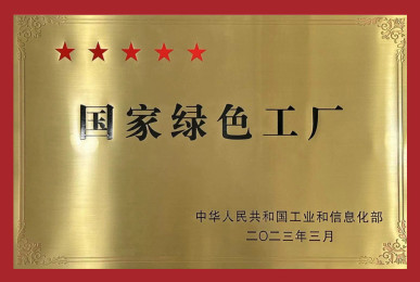 National level green factory