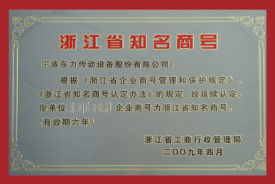 Zhejiang Province Famous Business